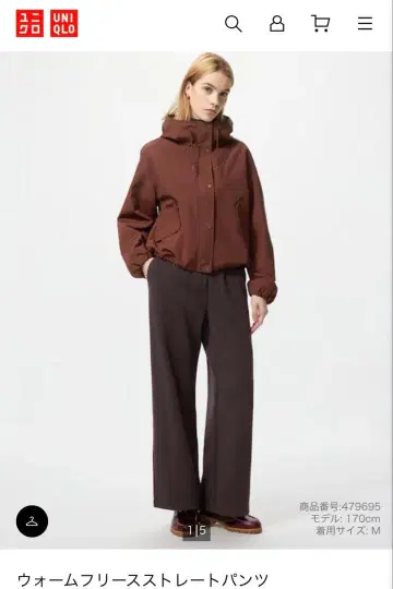 유니클로 웜 플리스 스트레이트 팬츠