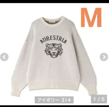 새상품 시마무라 mariemmy 타이거 니트 아이보리 M 사이즈 담박주황