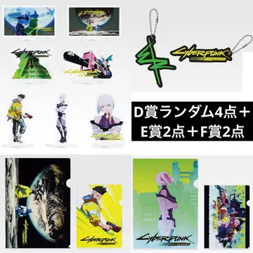 제일복권 사이버 펑크 엣지러너즈 D상 E상 F상 전 8종 세트