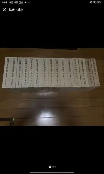 신주교정 국역 본초강목 국역 본초강목 전 15권 묶음 판매