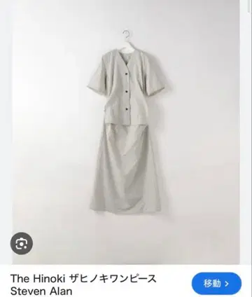 the hinoki 도킹 원피스