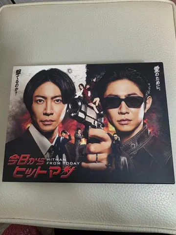 오늘부터 히트맨 DVD