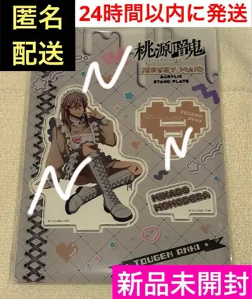 도원암귀 도데라 미카도 저지 메이드 아크릴 스탠드