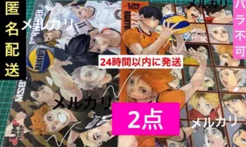 2점 블랙 쟈칼 MSBY 클리어 파일 미개봉 새상품 하이큐 원작