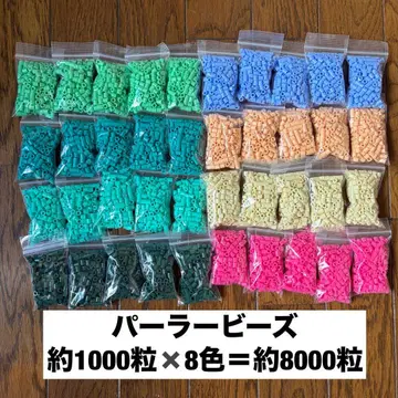 카와다(Kawada) 파올러비즈 아이론비즈 묶음 판매