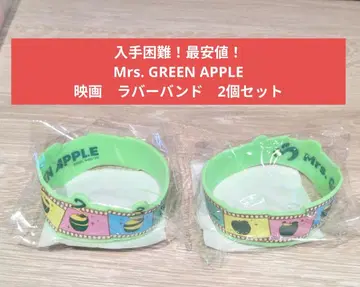 최저가 ] Mrs. GREEN APPLE 미세스 영화 러버 밴드 2세트