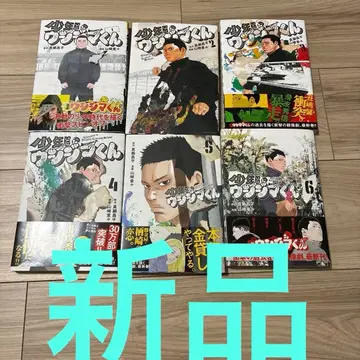 소년원 우시지마 군 전권 세트 1-6권