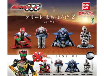 가면라이더 오즈 그리드 기다림 2 Feat. 야미 전 4종 컴프