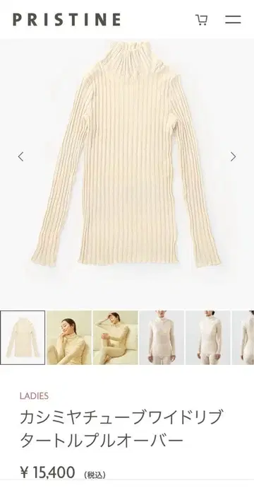 프리스틴/캐시미어 튜브 리브 터틀