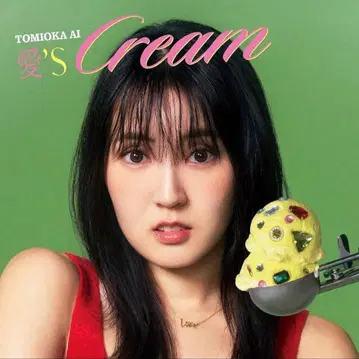 토미오카 아이 아이'sCREAM [일반ver] [CD] [미개봉]