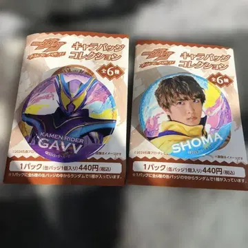 가면라이더 가브 영화 길티 파르페 굿즈 캔뱃지 쇼마 가브