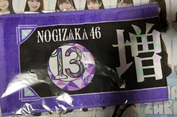 노기자카46 마스다 미리오 13th 개인 머플러 타월