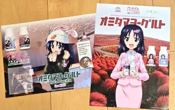 걸즈 & 판처 야마고 아유미 캔 배지 전단지 2장 포함