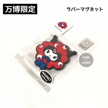 만박 한정판 [미개봉 새상품/쿠로미] 러버 마그넷 산리오 Expo2025