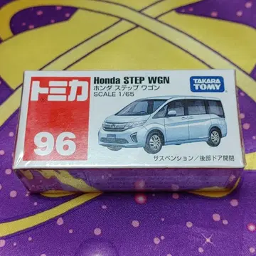 토미카 No.96 혼다 스텝 왜건