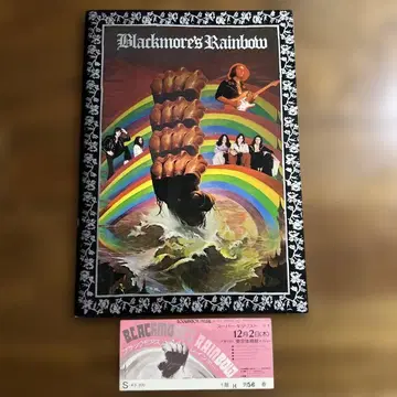 Blackmore's Rainbow 1976년 일본 공연 팜플렛 & 티켓