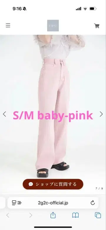 TWW 데님 베이비 핑크 S/M