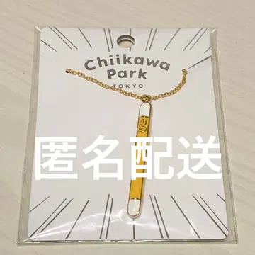 새상품 치이카와 (먼작귀) 파크 목걸이 토벌봉 토끼
