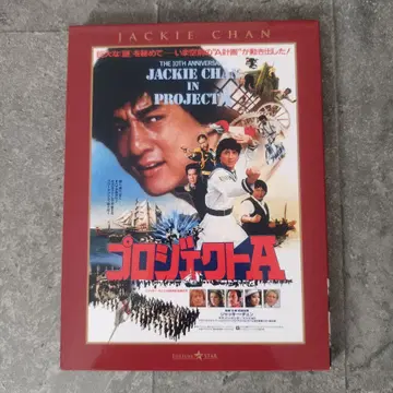 재키 첸 / 프로젝트 A 익스트림 에디션 Blu-ray