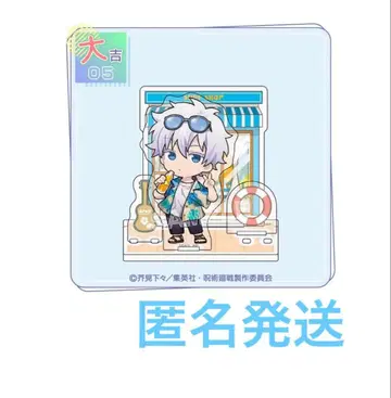 주술회전 마루쿠지 aloha vibes 고죠 사토루 대길 아크릴 스탠드