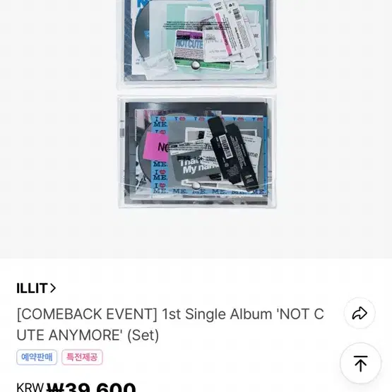 아일릿 미개봉 앨범 미공포 포카 양도 판매