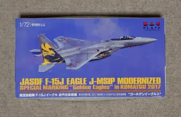 F-15J Eagle J-MSIP Modernized 1/72
