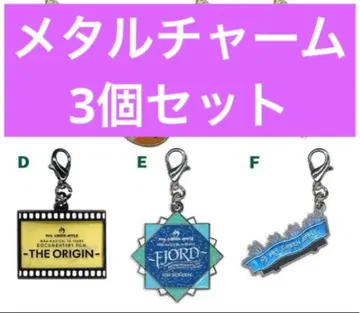 [ 3개 ] 미세스 영화 굿즈 메탈 참 컬렉션 로고