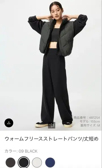 유니클로 웜 플리스 스트레이트 팬츠 (짧은 기장) 블랙 L