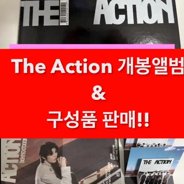 디액션 개봉앨범, 구성품 양도