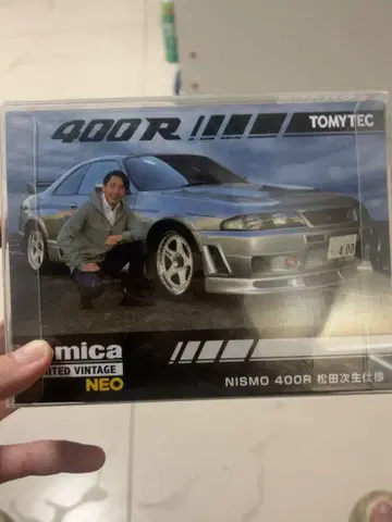 토미카 NISMO 400R 한정판 모델