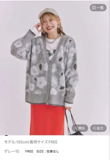 LEPSIM 렙심 유키하 씨 리버서블 모듬 가디건