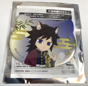 귀멸의 칼날 남코 난자타운 특별 임무상 고양이형 캔뱃지 토미오카 기유