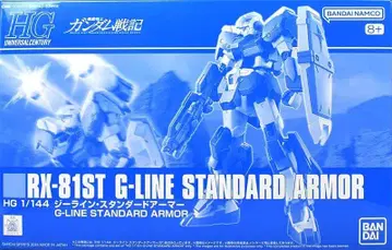 HG 1/144 RX-81ST G-LINE STANDARD ARMOR