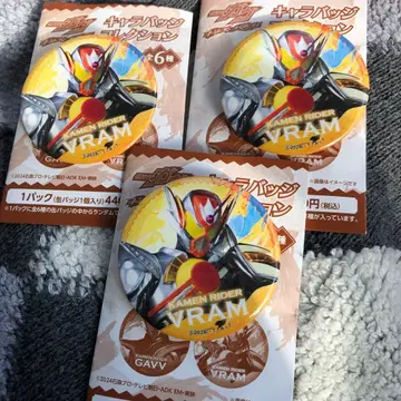 가면라이더 가브 영화 길티 파르페 굿즈 캔뱃지 브라무 3개