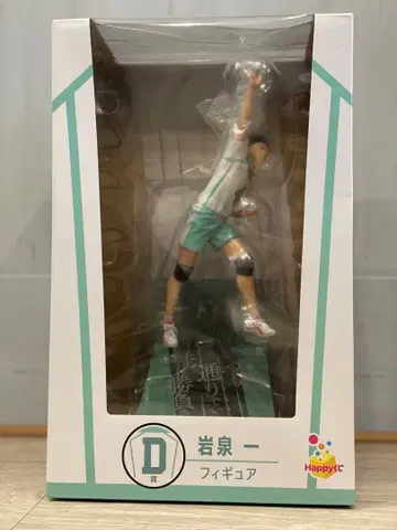 하이큐!! 이와이즈미 하지메 피규어