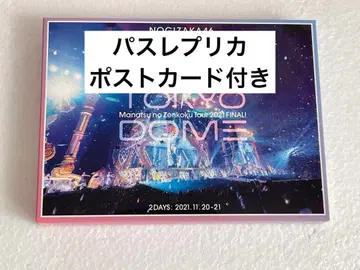 한여름 전국 투어 2021 도쿄 돔 원반