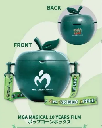 MGA 피오르드 미세스 그린애플 팝콘 박스 미세스