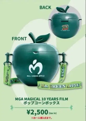 MGA Magical 10 Years Film 팝콘 박스 미세스