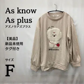 택 포함 새상품 As know As plus 베이지 트레이닝복 F 사이즈