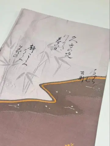 나고야 오비 연보라와 브라운 대나무와 물가 디자인 고급