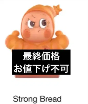 스트롱 브레드 피규어