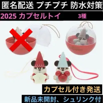 3종 세트 릴린린 캡슐 토이 디즈니 크리스마스 2025 슈링크 포함