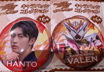 가면라이더 가브 길티 파르페 신키다 반토 발렌