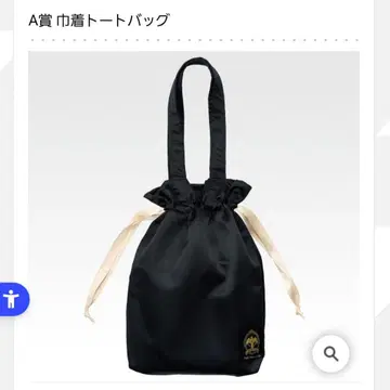 제일복권 트위스티드 원더랜드 A상 복조리 토트백