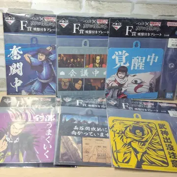 제일복권 춘추전국대전 킹덤 차세대의 걸물들 F상 흡착식 플레이트 (6개)