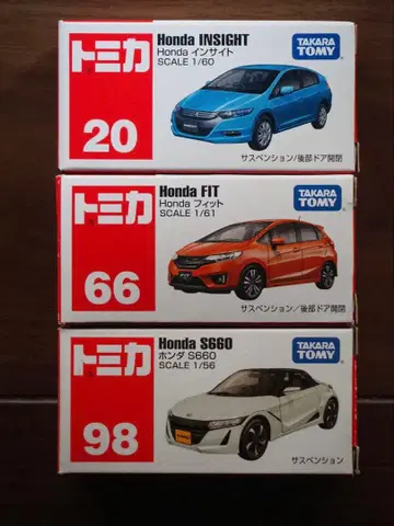 토미카 혼다 3대 세트 묶음 판매 새상품급