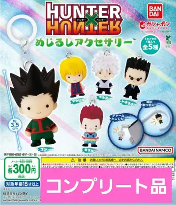 가샤폰 HUNTER x HUNTER 메지루시 액세서리