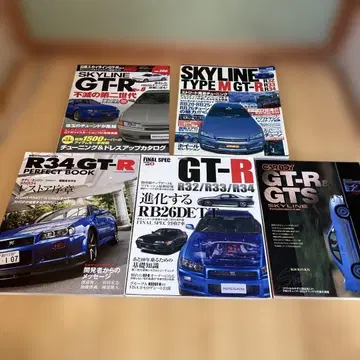 SKYLINE GT-R 전문서 4권 세트