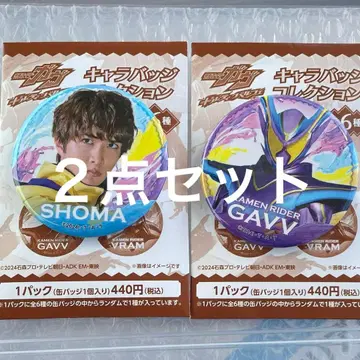 쇼마 / 가면라이더 가브 캐릭터 배지 컬렉션 길티 파르페