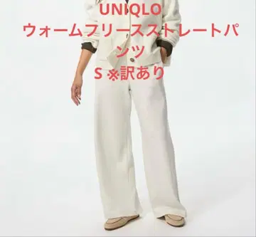 웜 플리스 스트레이트 팬츠 S 내추럴 하자품